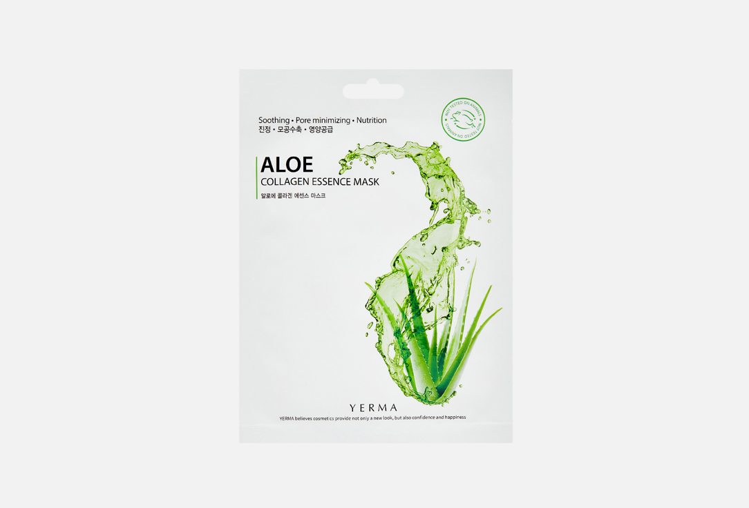 YERMA Face sheet mask Collagen essence aloe