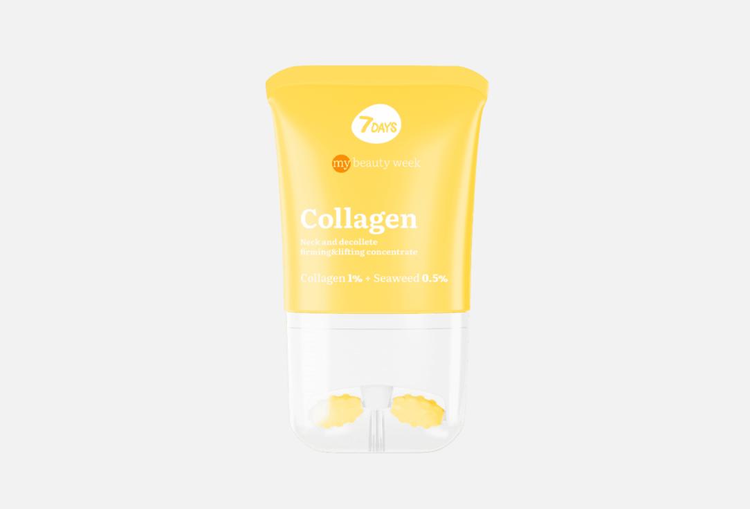 7DAYS Cream Concentrate For The Neck And Décolleté With A Lifting Effect My Beauty Week Collagen