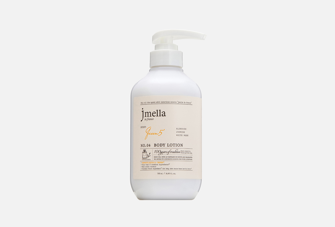 Jmella Body Lotion Queen 5