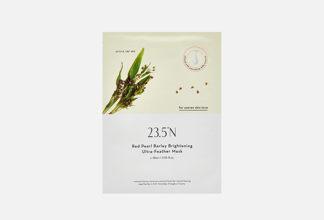 23.5°N Face Mask Red Pearl Barley Brightening Ultra-Feather