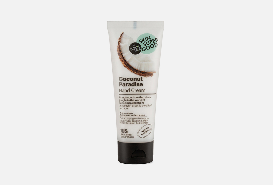 Organic Shop Hand Cream Skin Super Good Coconut Paradise