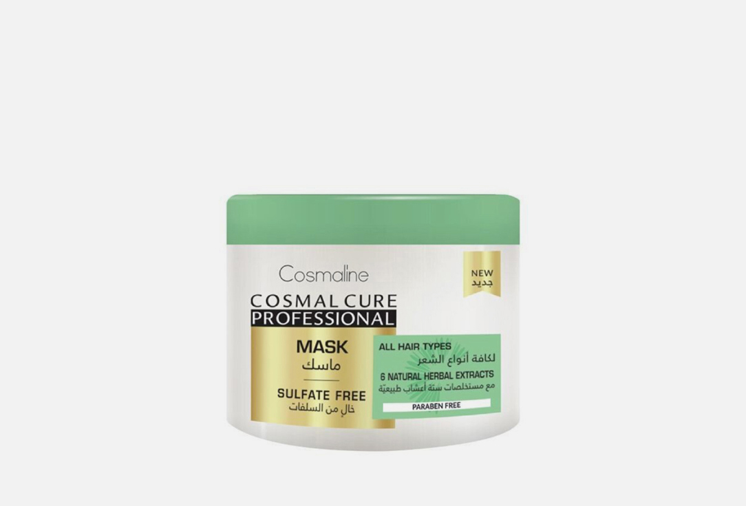 Cosmaline hair Mask  Cure Professional SULFATE FREE 