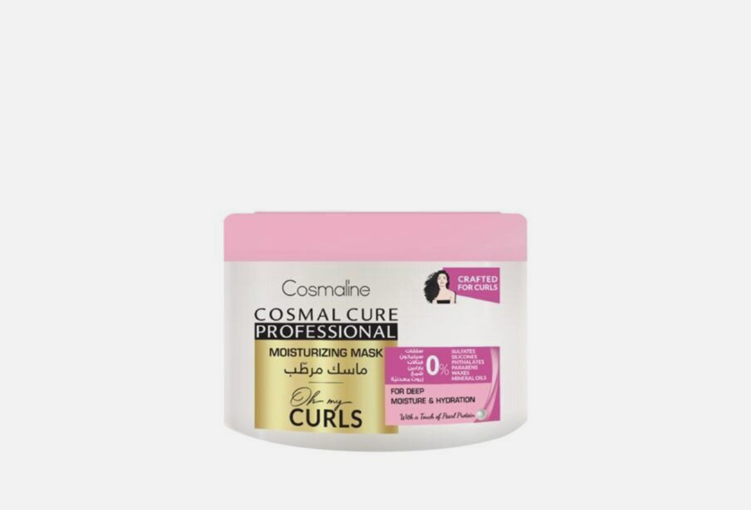 Cosmaline hair Mask CURE PROFESSIONAL OH MY CURLS MOISTURIZING MASK 