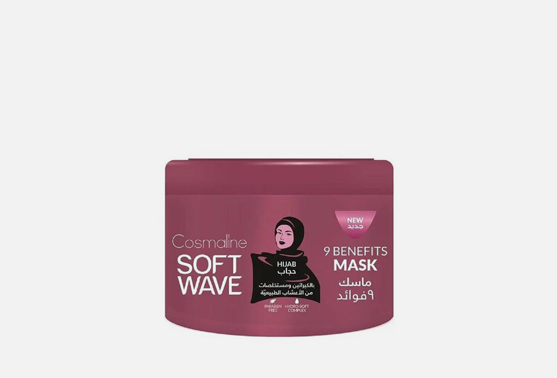 Cosmaline hair mask sof wave hijab  