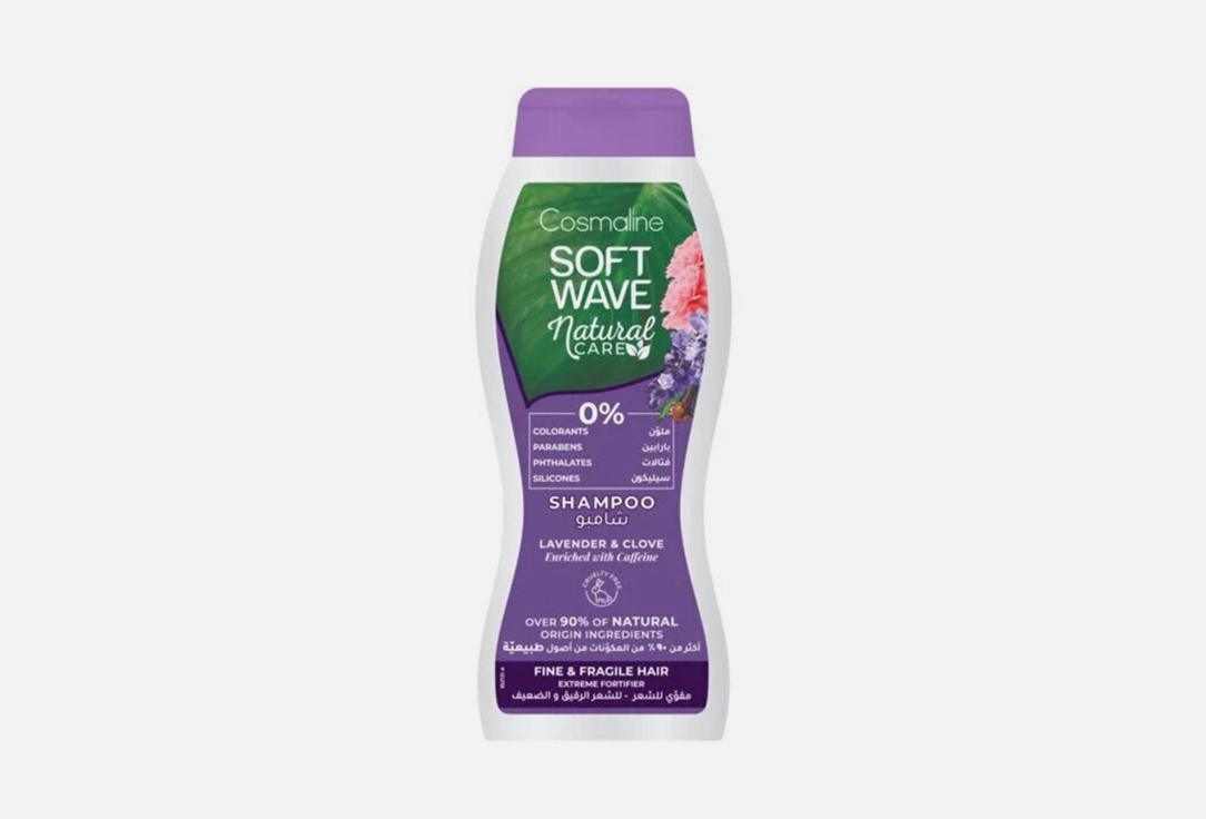 Cosmaline Hair shampoo Soft Wave Lavender & Clove for fine & fragile hair 