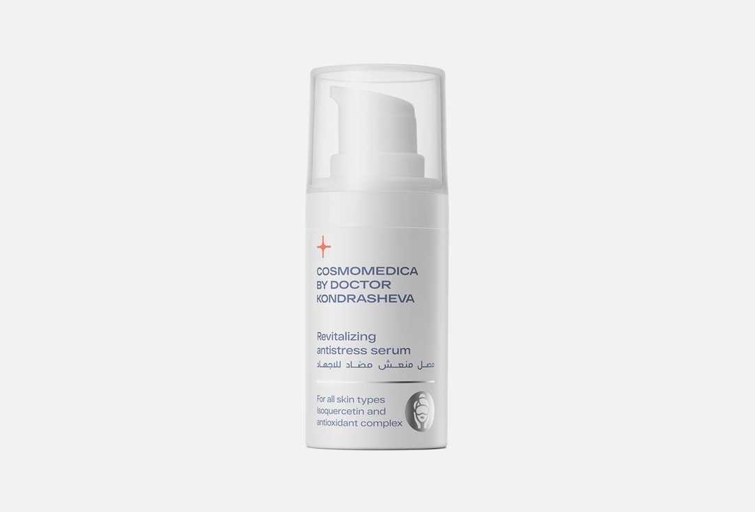 cosmomedica by dr. Kondrasheva Face and neck serums Revitalizing antistress