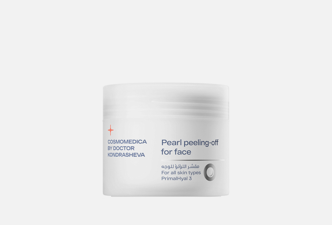 cosmomedica by dr. Kondrasheva Peeling-off for face Pearl