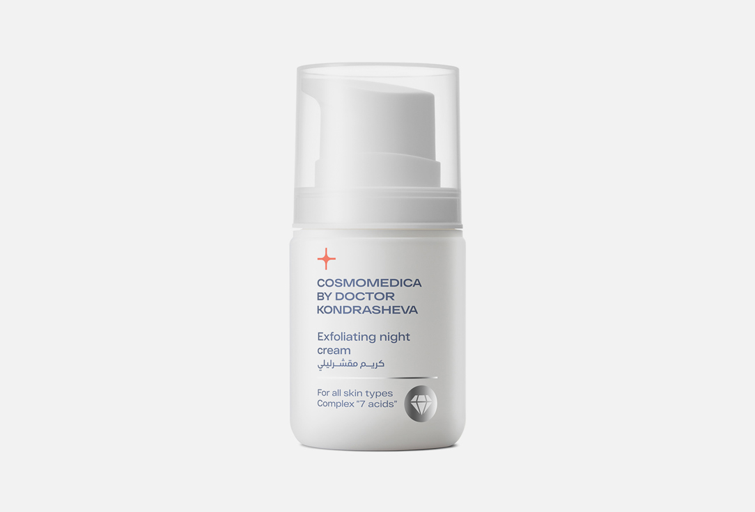 Night cream for face and neck cosmomedica by dr. Kondrasheva Exfoliating night cream 
