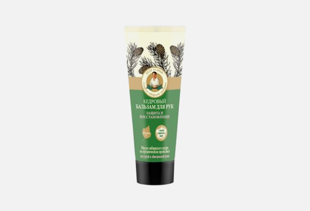 White Agafia Protection and Repair Hand Balm  Pine 