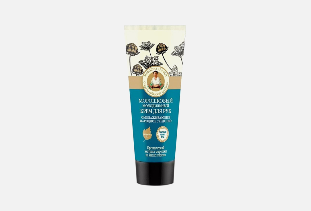 White Agafia Rejuvenating Hand Cream Cloudberry