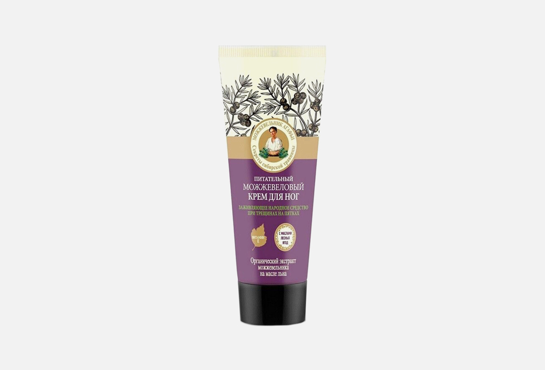 White Agafia Foot Cream Juniper Nourishing 