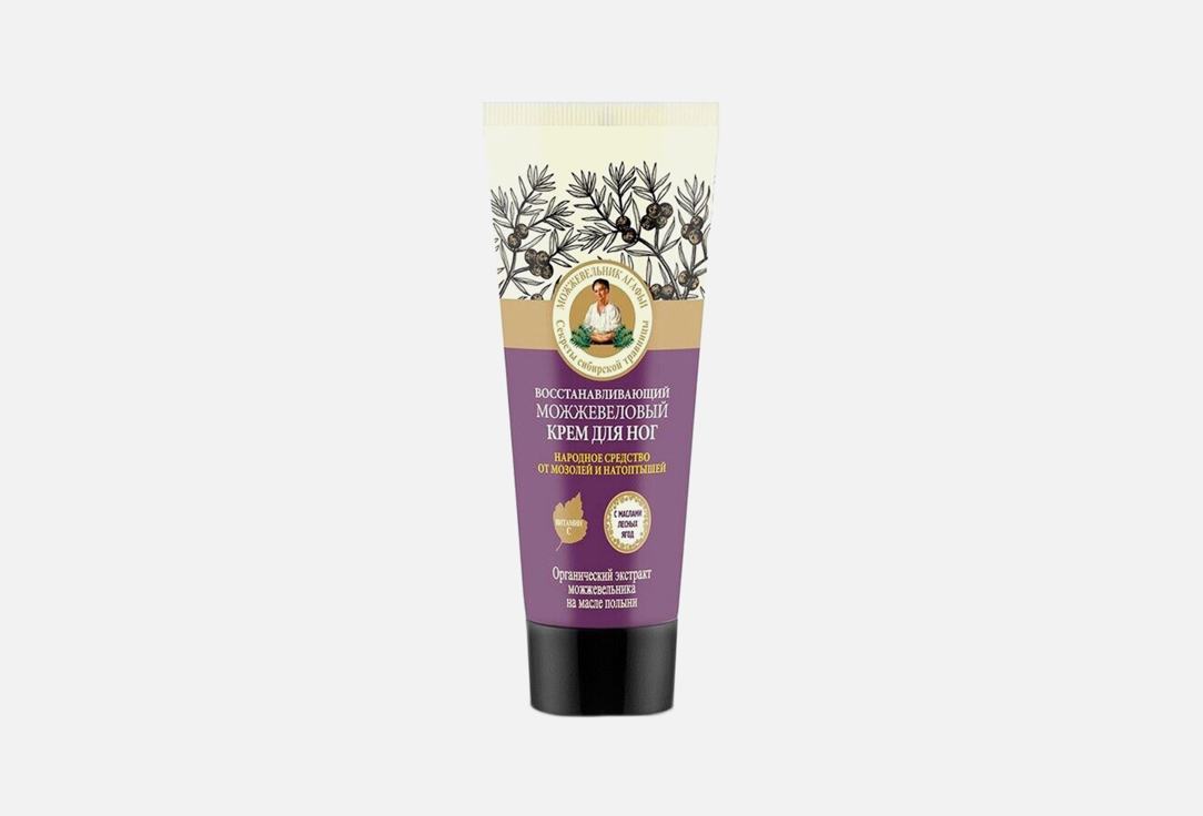 White Agafia Foot Cream Juniper Repairing 