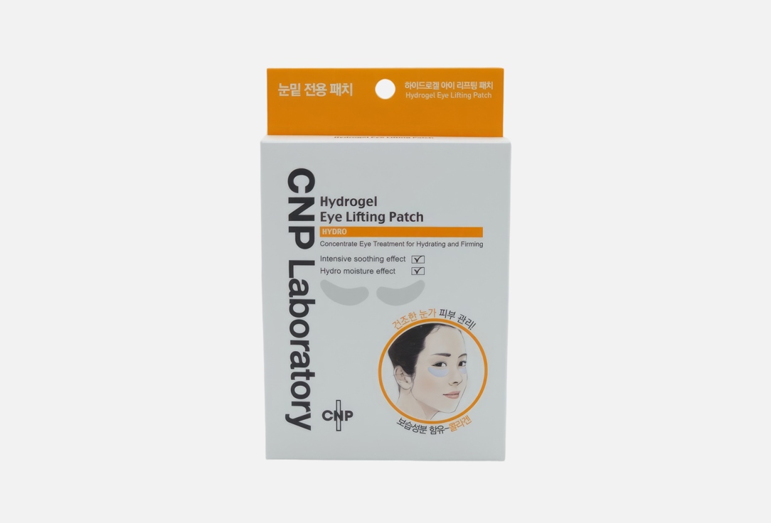 CNP Laboratory Eye lifting patch Hydrogel