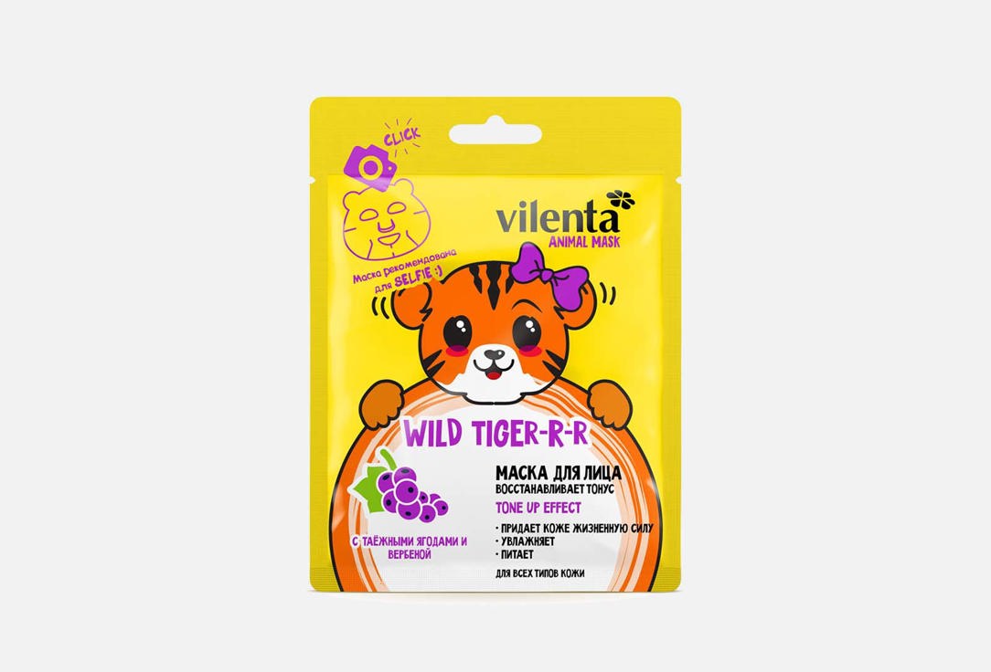 7DAYS Face Mask Wild Tiger-R-R Animal