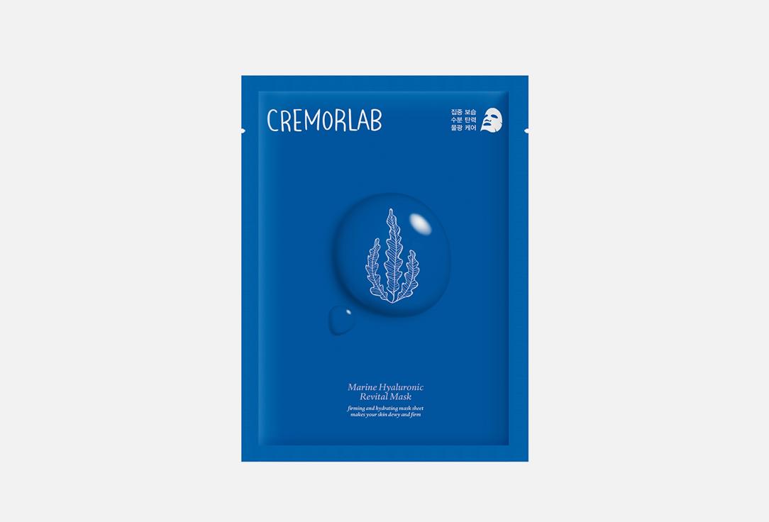 Cremorlab Face sheet mask Marine Hyaluronic Revital